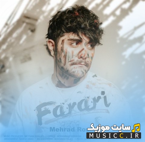 اهنگ جدید فراری اثر مهراد روحیه [Farari] + کیفیت عالی